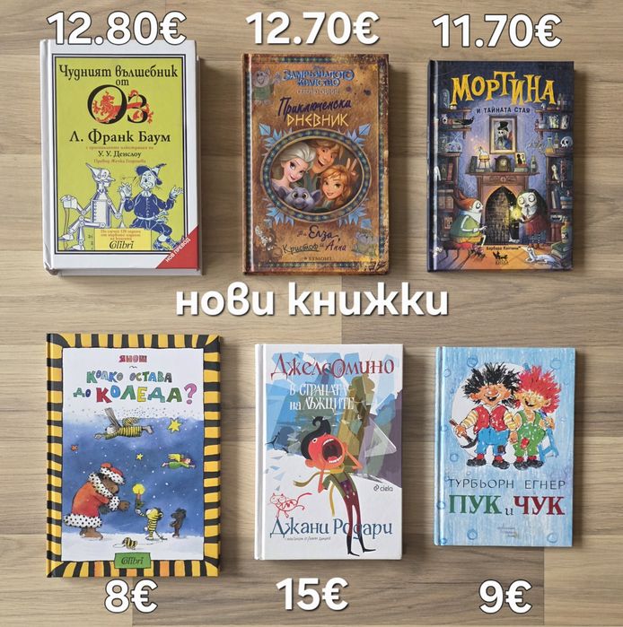 Разнообразие от детски книжки 13