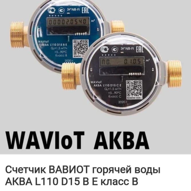 Замена и установка счётчиков воды