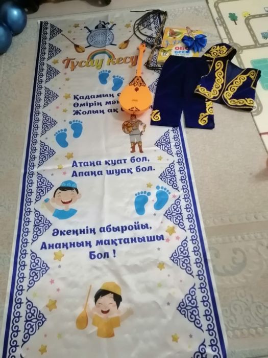 Прокат на Тусау кесер атрибуты