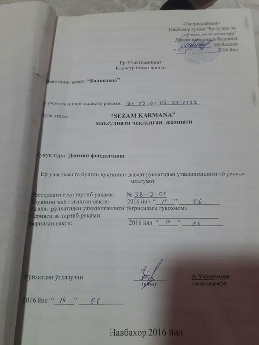 5 гектар жой бор 2 гектар таййор ховузи билан