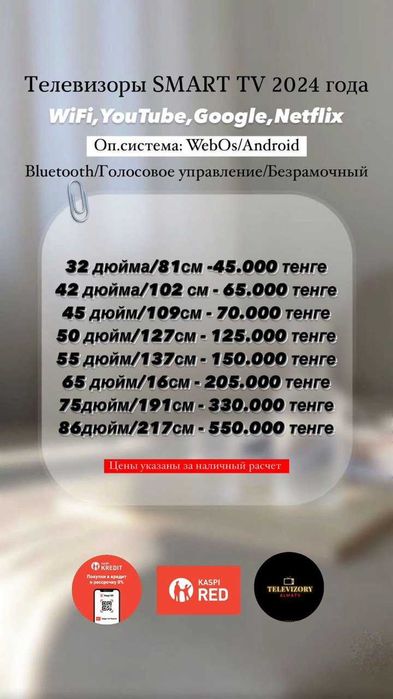 Телевизор новый в упаковке Смарт с интернетом WiFi Smart TV 55” 140 см