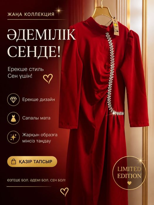 Вечерный платья