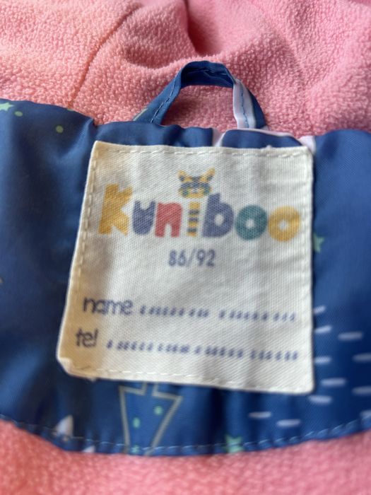 Есенно детско яке