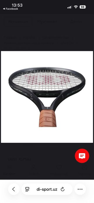 Ракетка для тенниса
