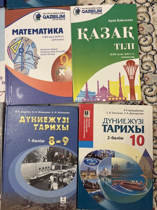 Книги для ЕНТ  /ҰБТ