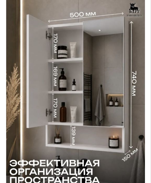 Шкаф пенал в ванную