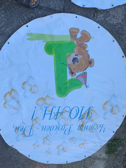 Винил с надпис за рожден ден