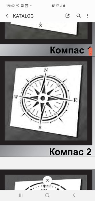 Трафареты,  trafaret