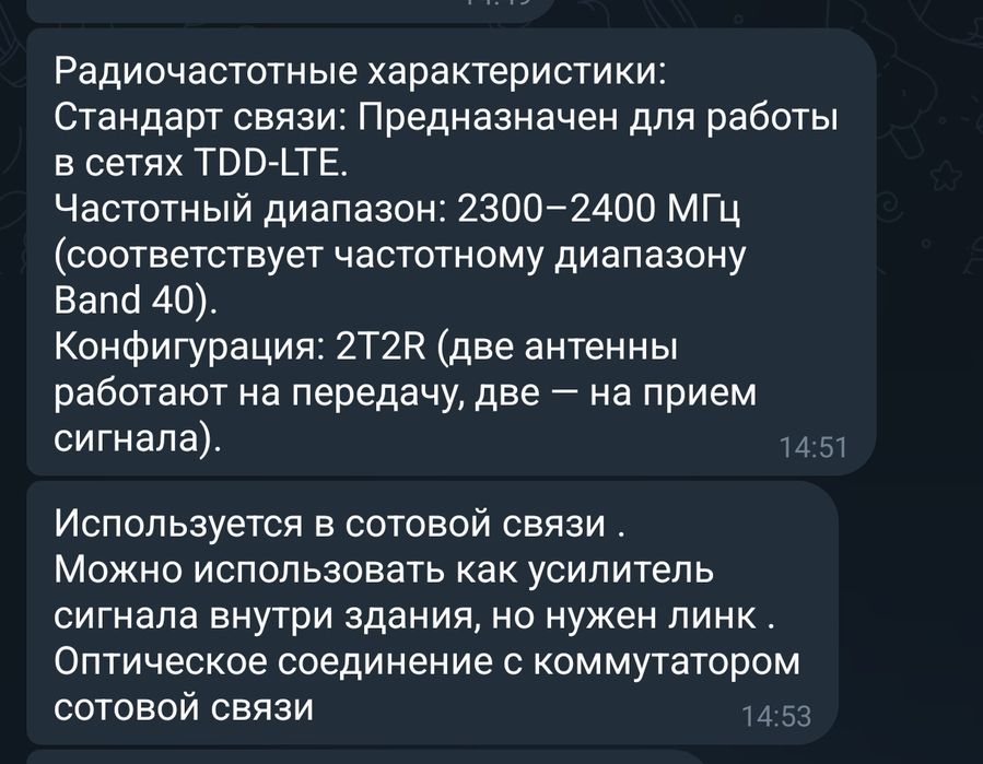 Gsm усилитель новый