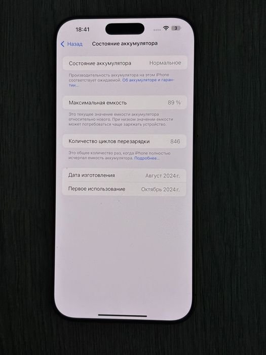 Iphone 16 pro max