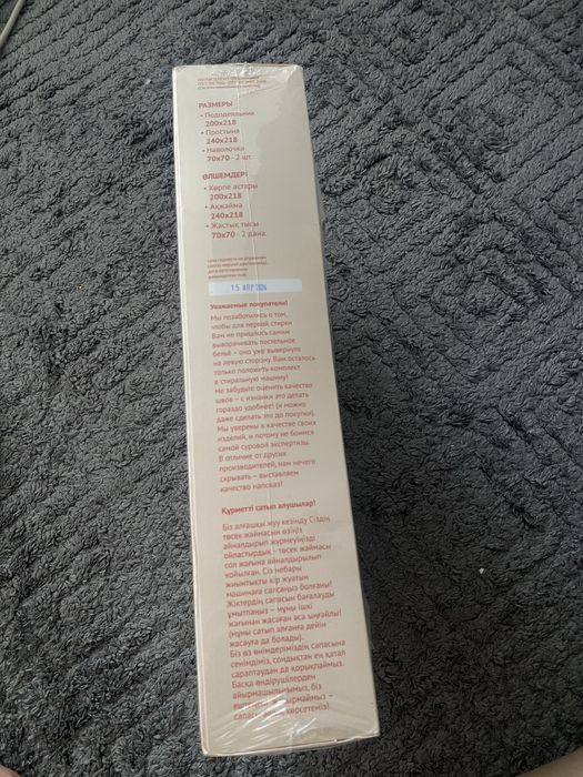 Новое постельное белье, евро