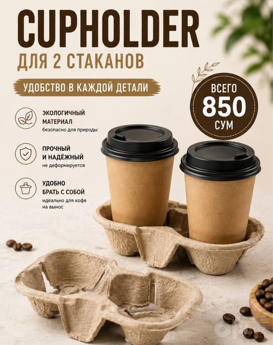 Переноски и манжеты / Perenoskalar va manjetlar