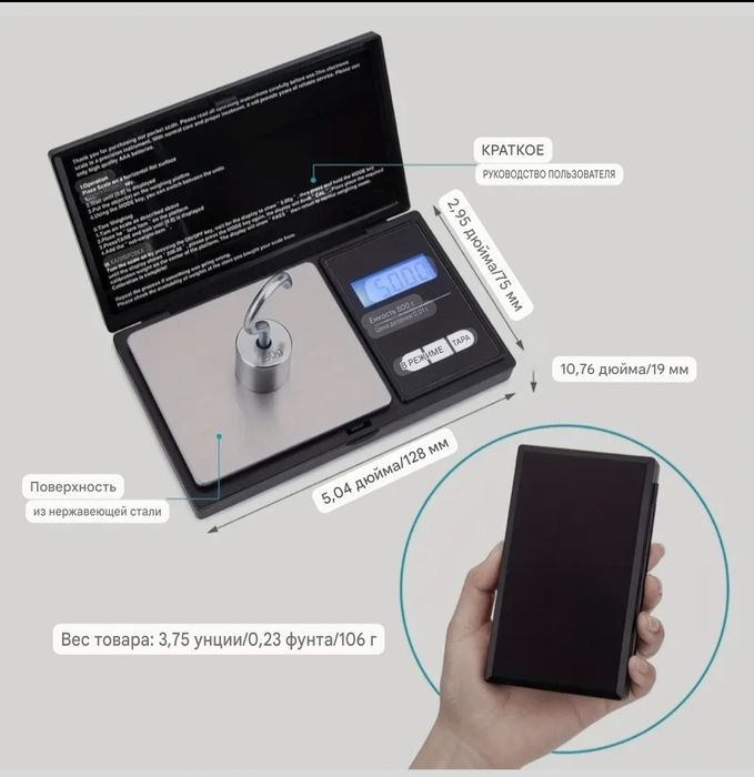 Весы электронные карманные