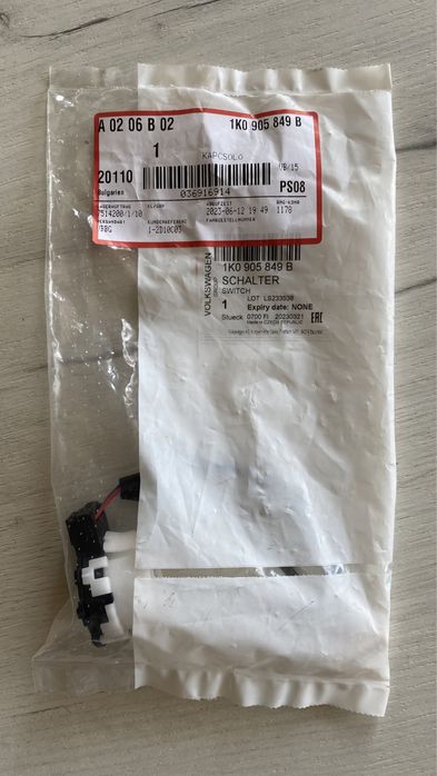 Вложка заплване за Фолксваген