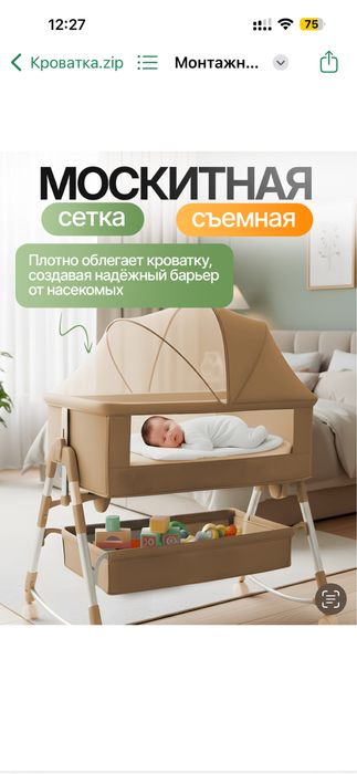 Детская кровать колыбельная (люлька).