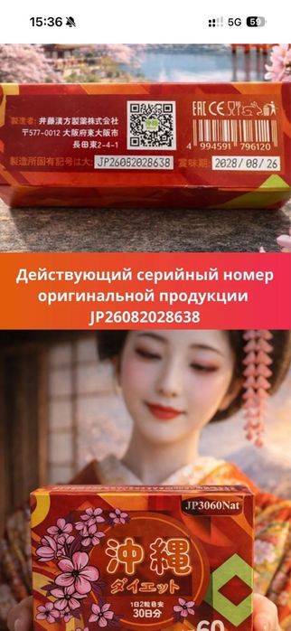 Окинава диет оригинал. Япония