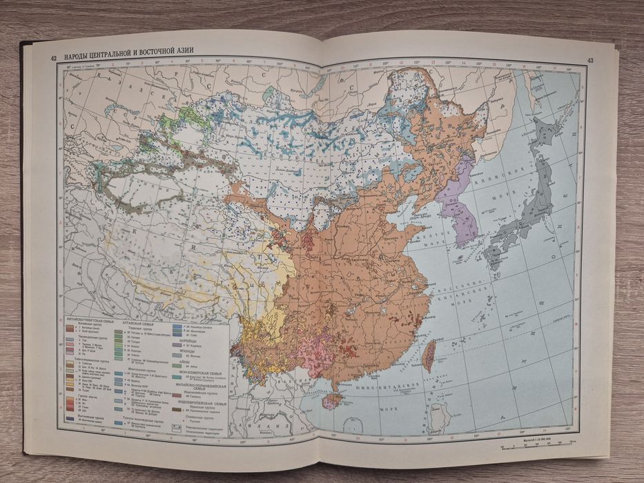 Атлас народов мира, СССР, 1964