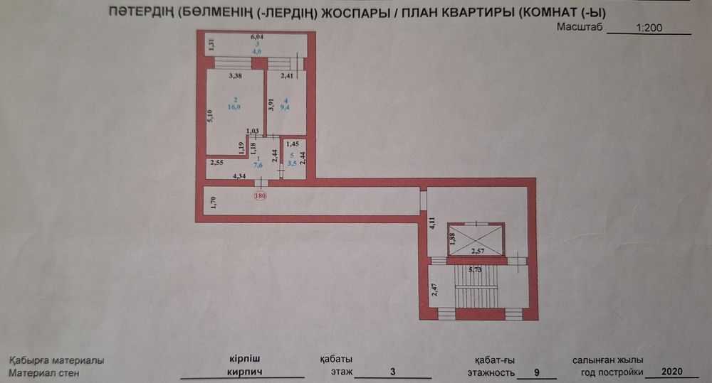 Аренда квартиры в Нурсае
