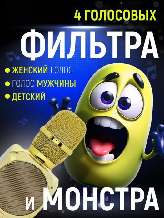 Микрофон караоке беспроводной детский, колонка YS-63