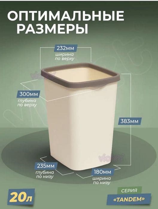 мусорное ведро с фиксатором