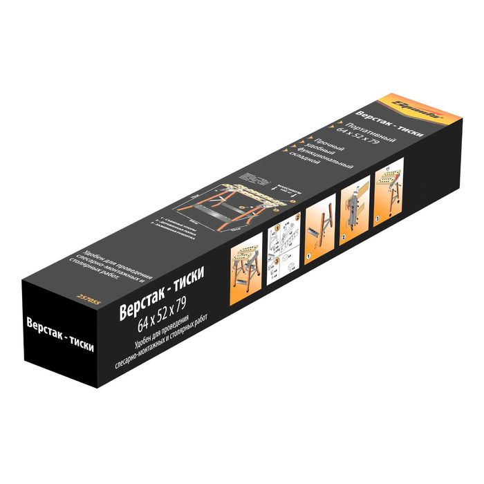 Верстак-тиски, 640 х 520 х 790 мм, портативные Sparta