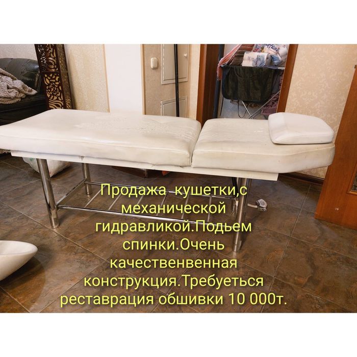 Продам для салона