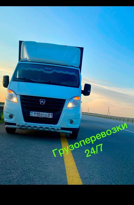 Гидроборт (лопата)Грузоперевозки Город межгород!! - Междугородние ...