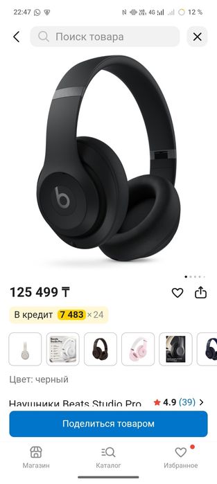 Beats studio3Wreless