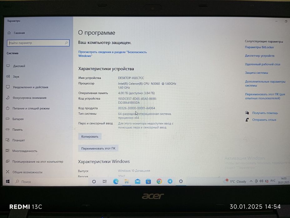 Acer ноутбук сотилади