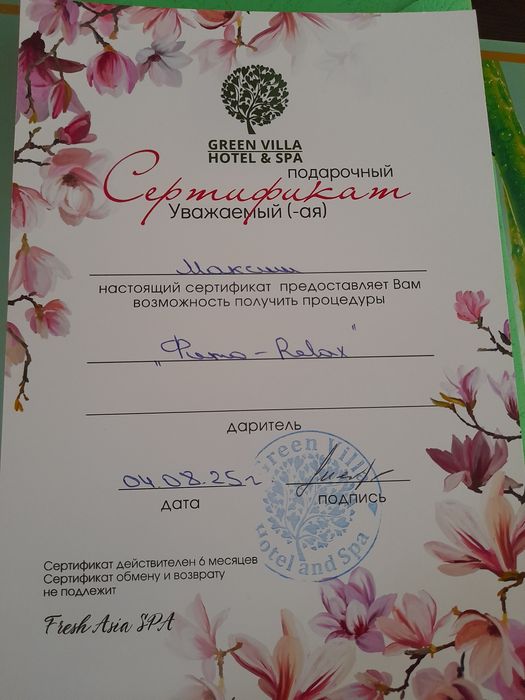 Продам сертификат именной