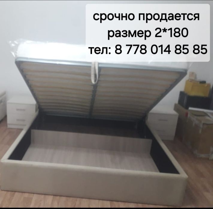 Срочно продается 2х спальный кровать