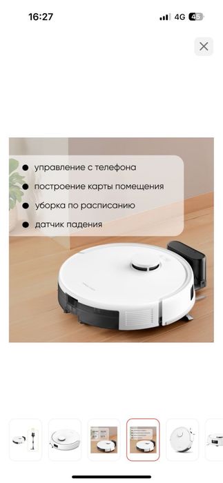 Робот полессос новый