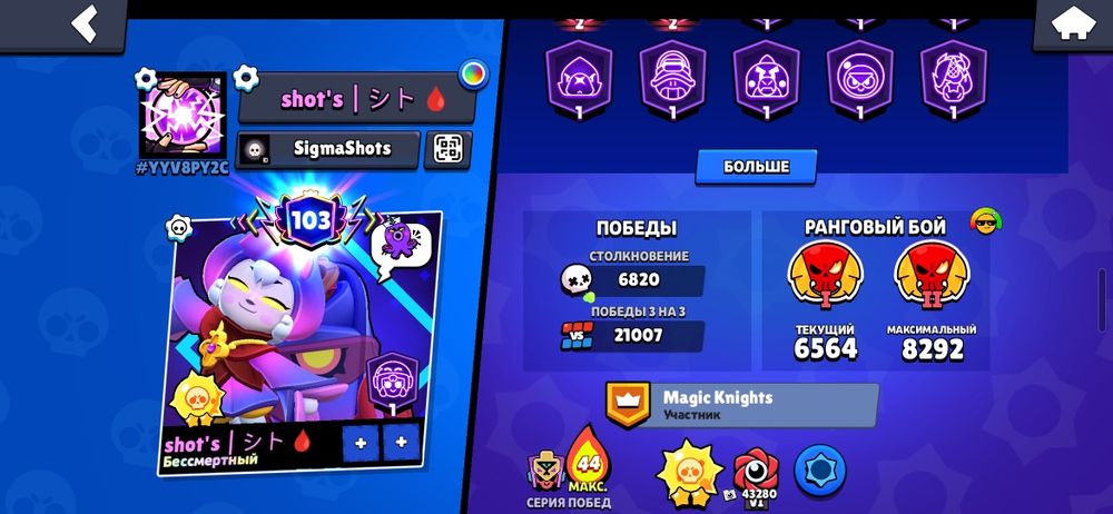 продам акк бравл старс