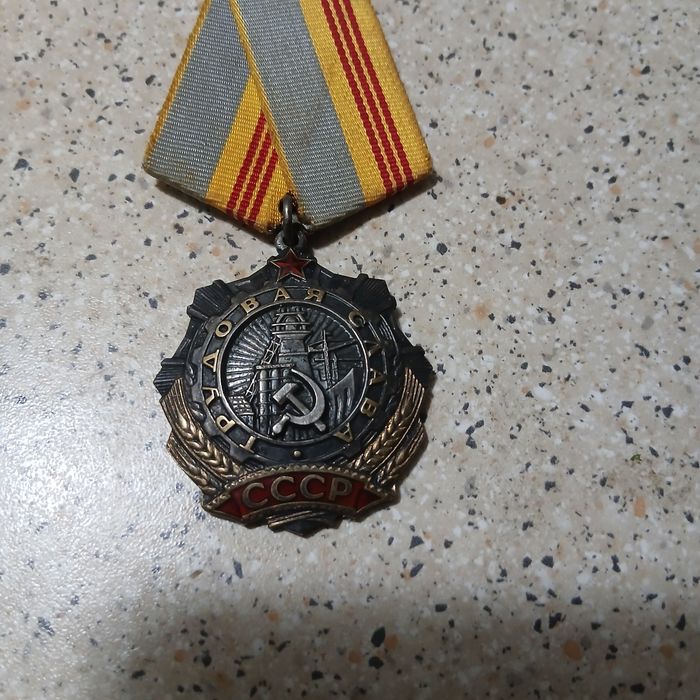 Орден трудовой славы 3 степени ,значок Ударник 9 пятилетки, ,3 значка