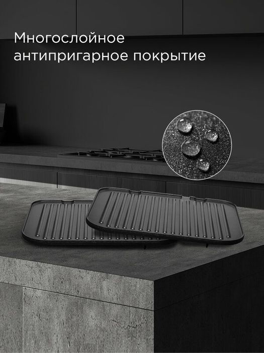 Гриль электрический редмонд GM303, 3в1, 7 программ, 4 степени прожарки