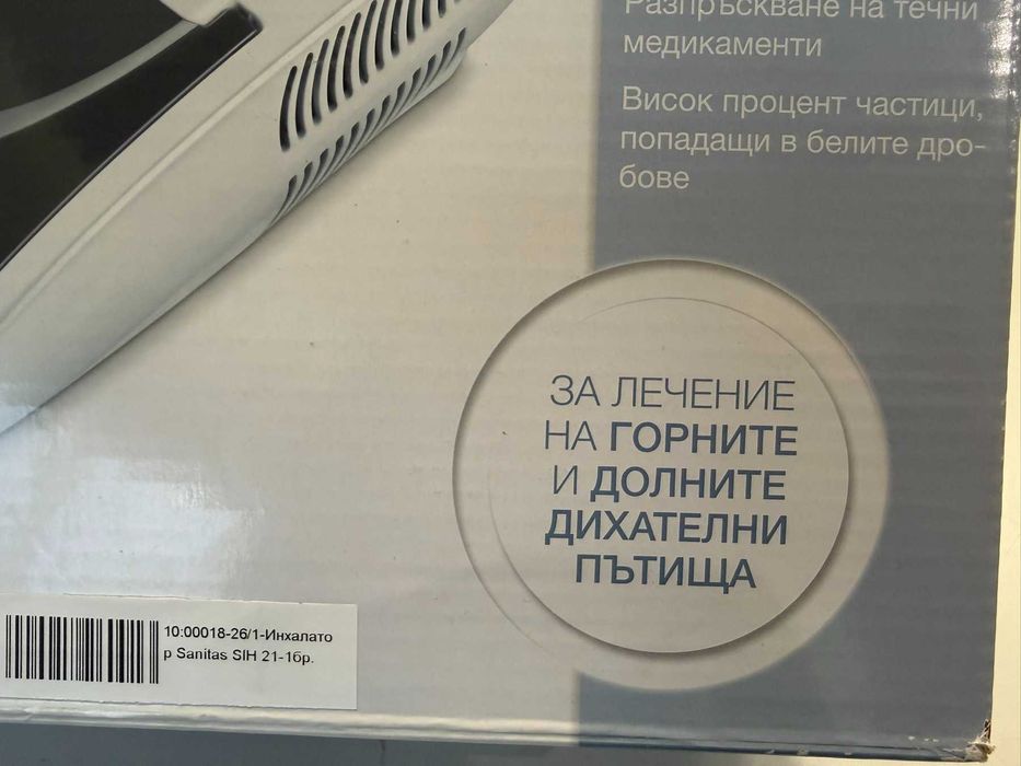 Инхалатор Sanitas SIH 21