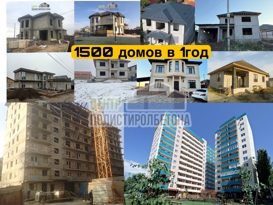 * Полистиролбетон * * Пеноблок * * Теплоблок * * Газоблок *