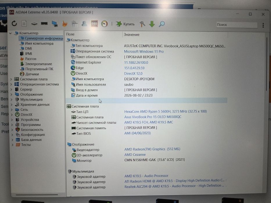 ASUS Vivobook Pro 15 OLED M6500QC / Ryzen 7 / RTX 3050