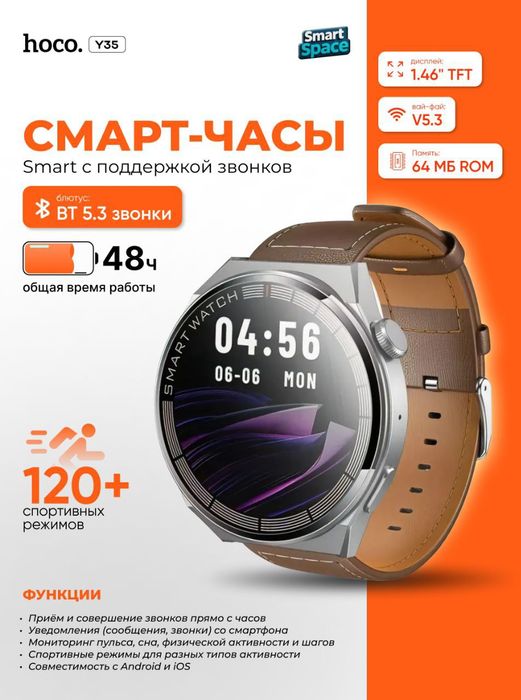 Smart Watch Hoco Y20,Hoco Y22,Hoco Y35,Hoco Y37, Y38, Умные смарт часы