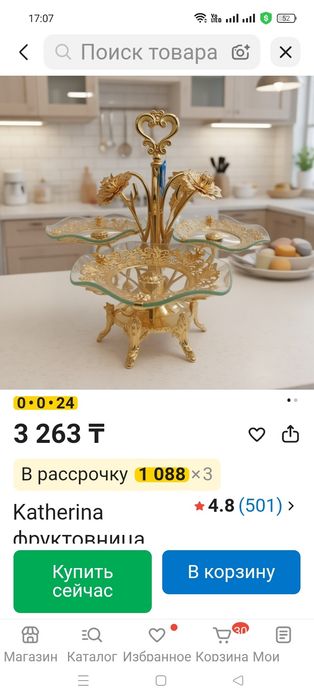 Конфетница 3-х рошковый