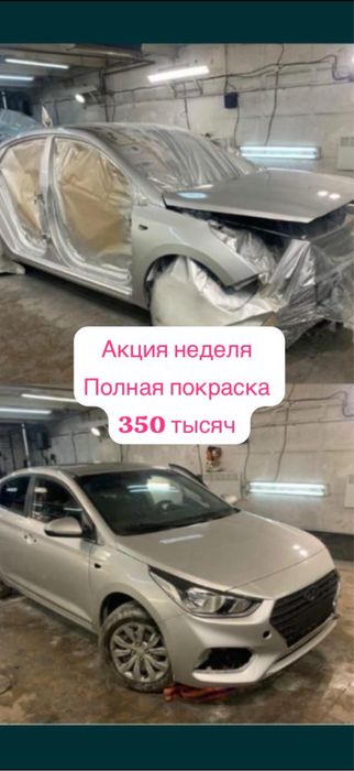 Костоправ маояр