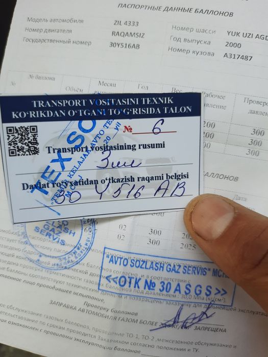 Зил 4333 сотилади