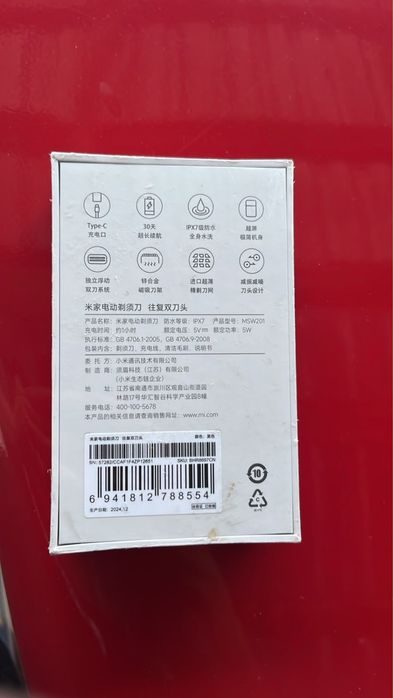 Продам электробритву Xiaomi Mijia