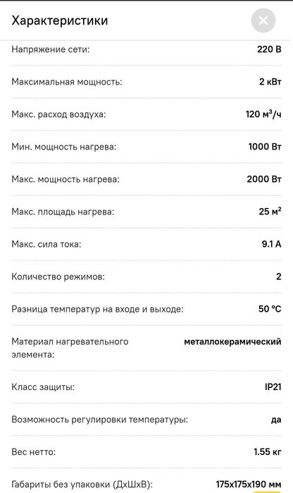 Ballu BKX-3 Тепловая пушка