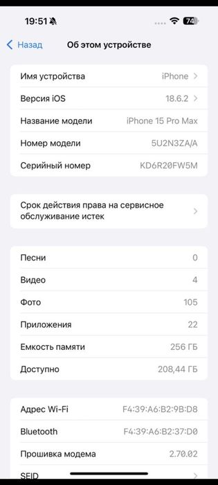 iPhone 15 Pro Max 256 GB