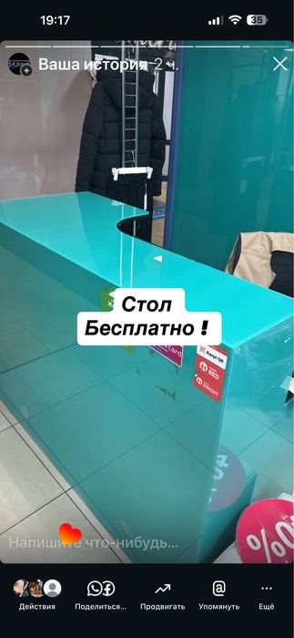 Стол отдам бесплатно