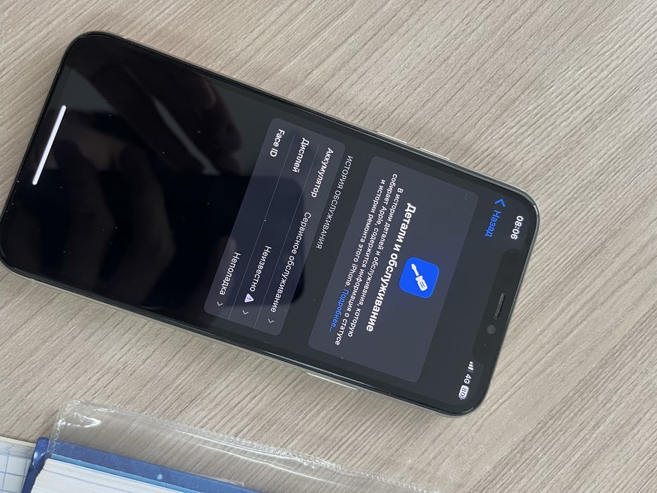 Iphone 11pro 64гб обмен есть