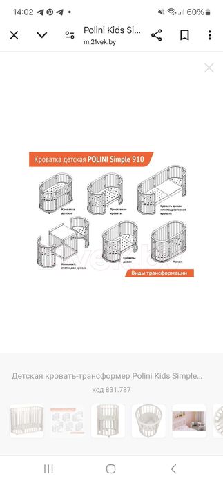 Продам детскую кровать ТРАНСФОРМЕР 8 В 1