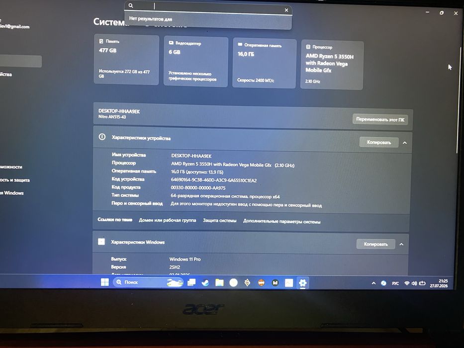Игровой ноутбук Acer Nitro 5