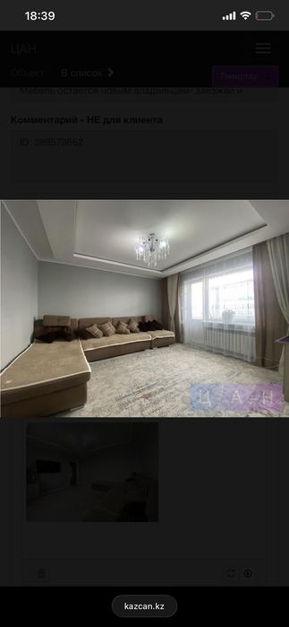 Продам диван 4,5 метра, модульный